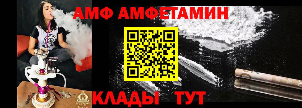 Амфетамин Premium Боровичи