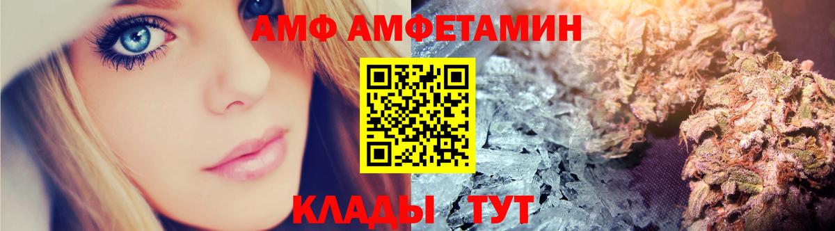 дарк нет наркотические препараты  АМФ Розовый  Вход с VPN  Боровичи  АМФ 