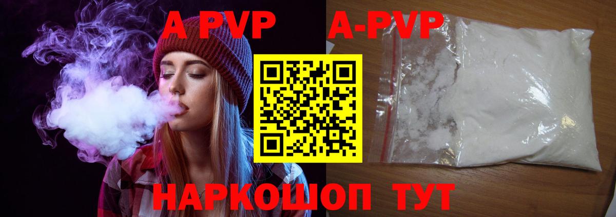 A PVP VHQ Боровичи