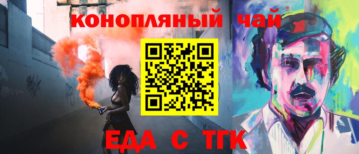 Боровичи  Cannafood марихуана  Вход с VPN 
