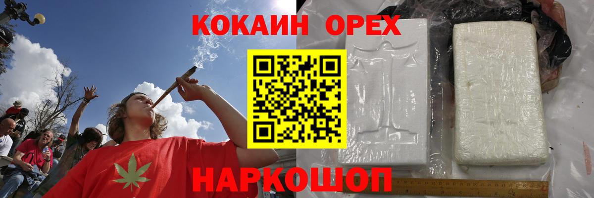 КОКАИН 98% Боровичи