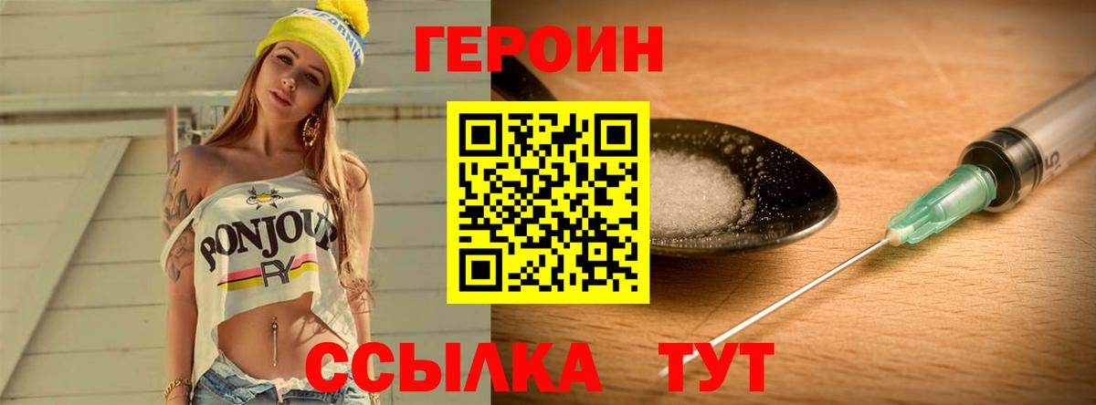 Боровичи  Героин Афган  Героин  Вход с VPN 