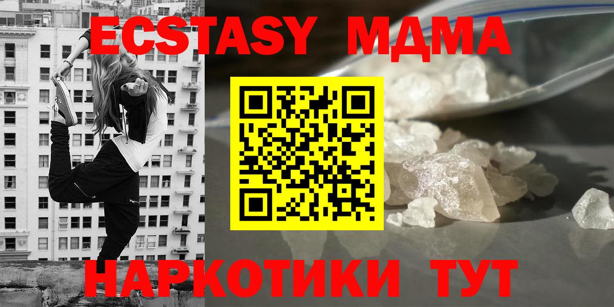 MDMA Molly  МДМА VHQ  Вход с VPN  Боровичи 