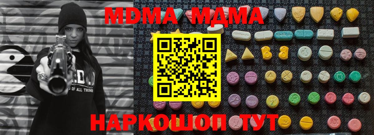 MDMA VHQ Боровичи
