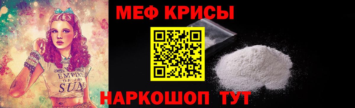 Меф кристаллы Боровичи