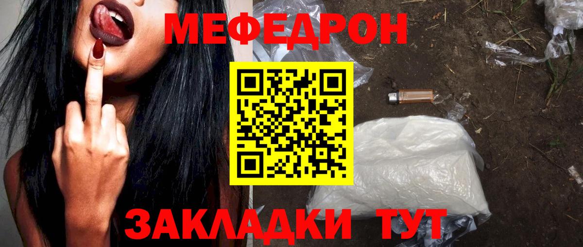 Мефедрон VHQ  МЕФ мука  Боровичи  Мефедрон  Вход с VPN 