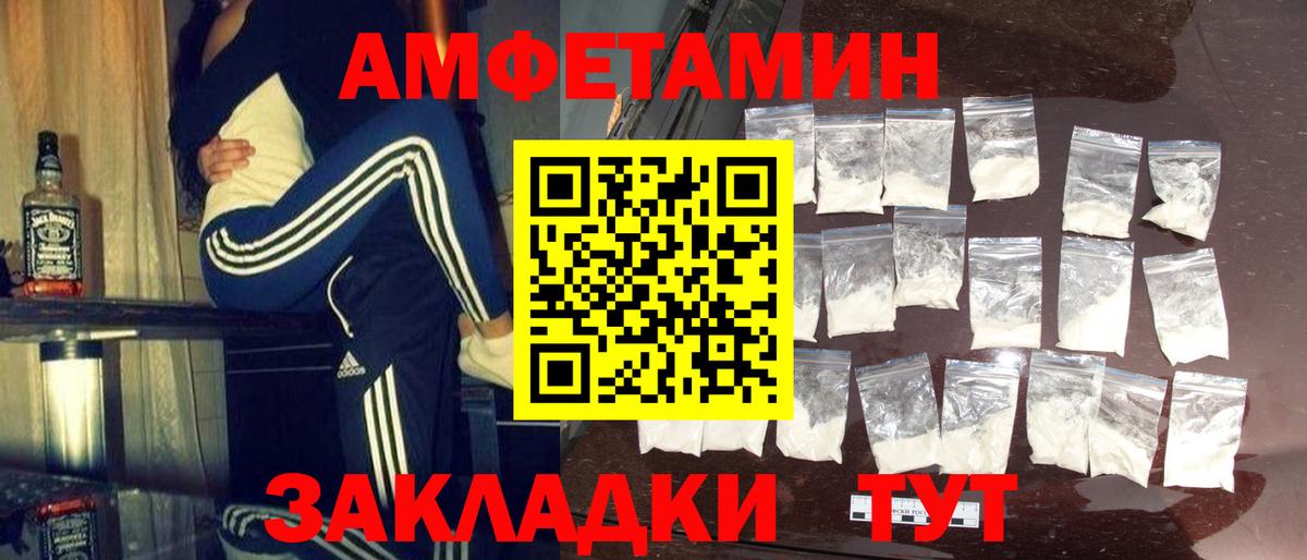 Первитин Methamphetamine Боровичи