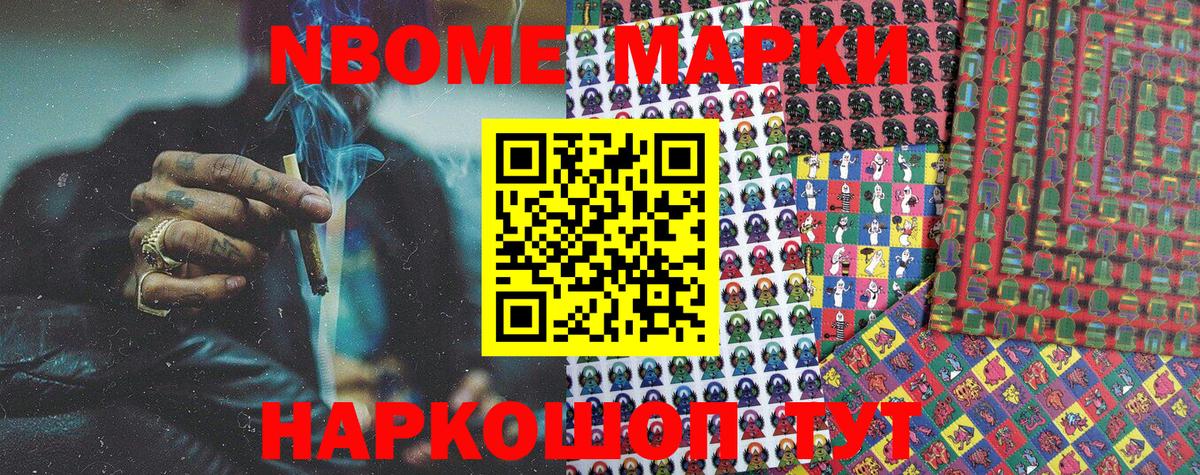 Марки NBOMe 1500мкг  Вход с VPN  Боровичи  Марки NBOMe 1500мкг 