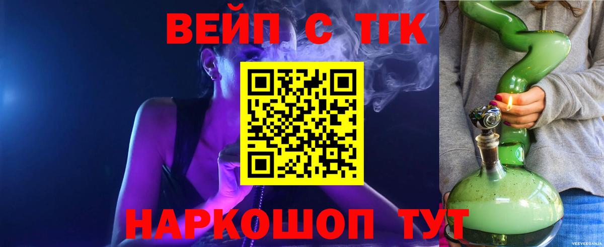 ТГК концентрат Боровичи